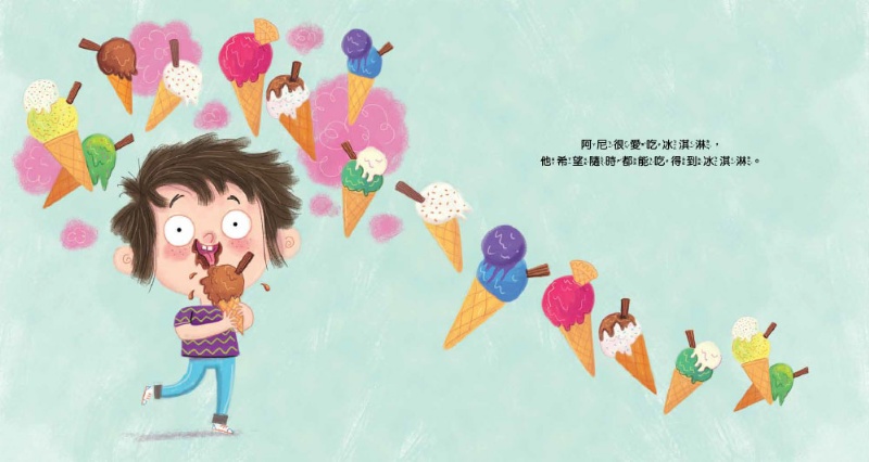 【品格教育繪本：規劃執行／理財概念】想要與堅持的魔力